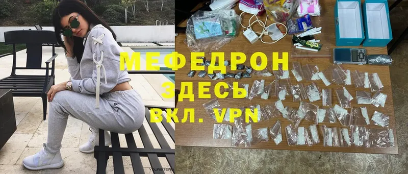 МЕФ mephedrone  МЕГА ТОР  Неман 